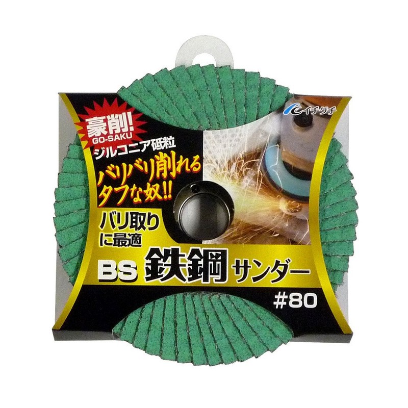 Ichiguchi Steel Sander #80 66002