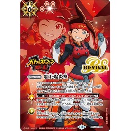 Battle Spirits SD56-RV008 | Magic Red
