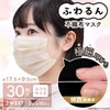 レック 極細耳ひも マスク ふわるん (ふつうサイズ 30枚入) SWEET 3色セット / 体温でやわらかくなり