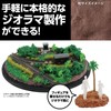 artec Diorama Clay Geobase, Dark Brown, 3.5 oz (100 g),