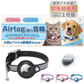 [Veterinarian Recommended] Collar for Cat Air Tags [Prevents Lost] gps airtag Dog Kitten Safety Buckle Luminous Cat Collar Bell (Synthetic Leather Belt, SS, Black)