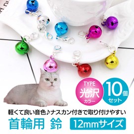 [ENN LLC] Cat Bell Collar Accessories 0.5 inch (12 mm) Set of 10 Colorful Random Shipping