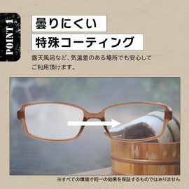 コーリュウ サウナメガネ -3,00 ブラウン 男女兼用