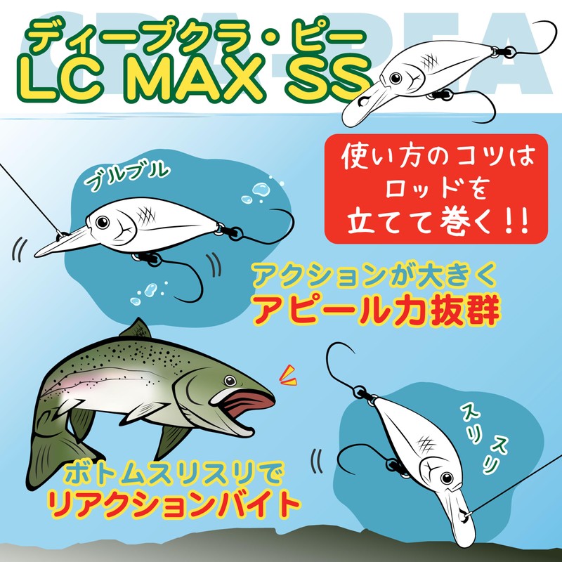 LUCKY CRAFT Deep Kura Pi LC MAX SS Fishing Lure