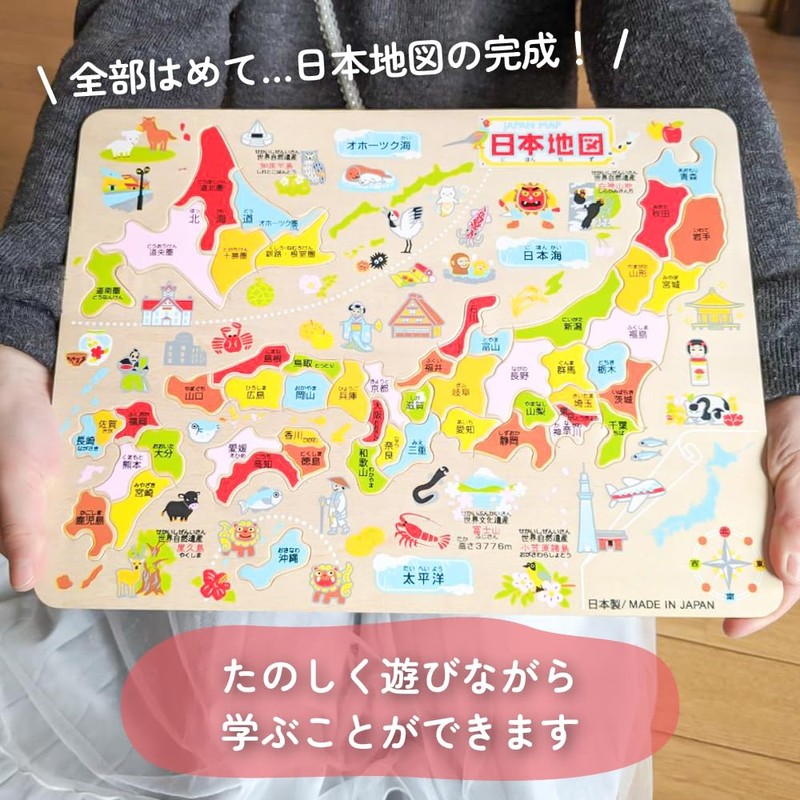 Sakai Sangyo Made in Japan Wooden Educational Puzzle Japan Map