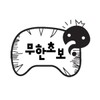초보운전 자동차 스티커 초보운전스티커 왕초보 자동차스티커 차량스티커 Beginner Driver Car