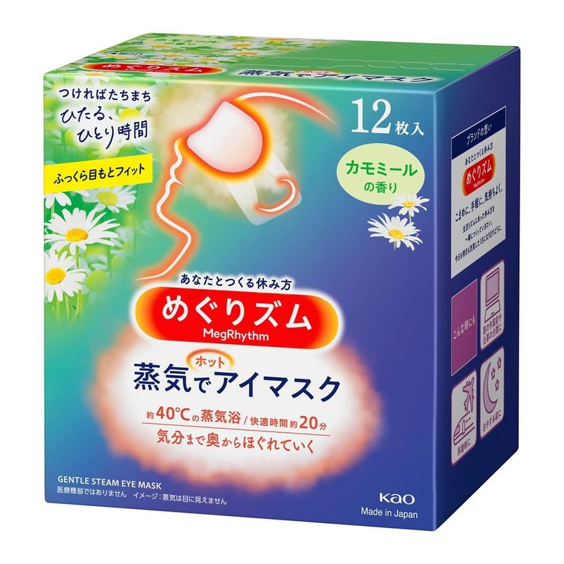 Kao Megurizum Steam Hot Eye Mask, Chamomile Scent, Set of