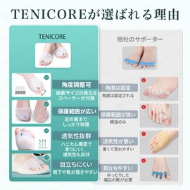 【8個スペーサー＆トレーニングベルト付き】Tenicore 足指広げる 足指パッド 足親指サポーター 母趾サポーター 小趾サポーター 靴擦れ 靴ずれ防止 シリコン素材 水洗可 フリーサイズ トレーニングベルト付き TL338AF