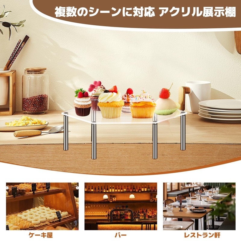 HttDog ディスプレイスタンド アクリル展示台 2点セット アクリルスタンド 脚付き マルチスタイル 収納 透明 フィギュアスタンド