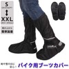 Macks.i MIBBC-01 (L) Motorcycle Boot Cover, Rain Boot Cover, Shoe