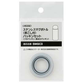 Skater P-SMGC3-PS-A Stainless Steel Water Bottle Replacement Gasket Set for SMGC3