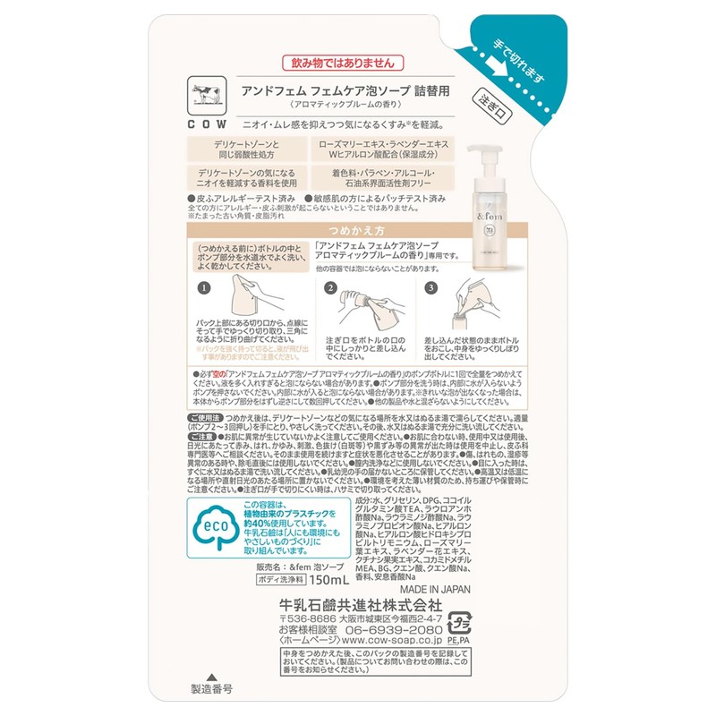 & Femme Femcare Foam Soap Refill, 5.1 fl oz (150