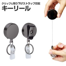 KOYOKOMA Clip-on Key Reel, Holder Reel, Strap, Elastic Key Holder, ID Card Reel, Fall Prevention, Key Ring