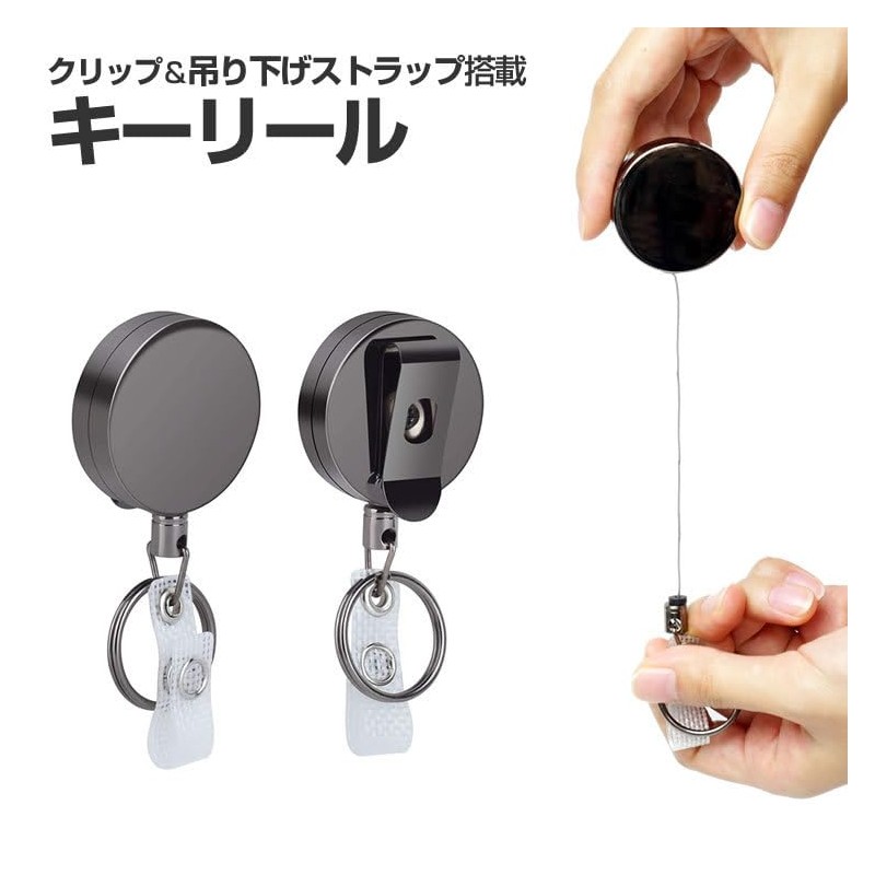 KOYOKOMA Clip-on Key Reel, Holder Reel, Strap, Elastic Key Holder,