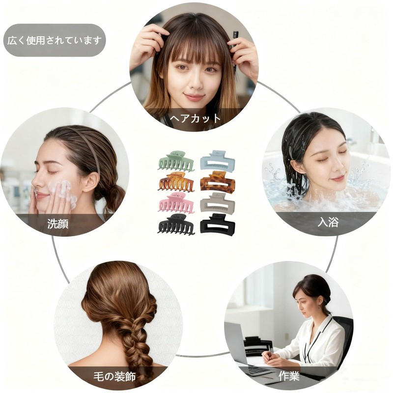 RuiMi シンプルでな髪留めクリップ大きくて丈夫だ髪量が多い女性のヘアピン気質シンプルな髪飾り（8個セット）