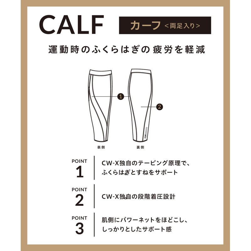 CW-X Wacoal BCO006 Men's Knee Cover, Calf Supporter, Premium, Sweat