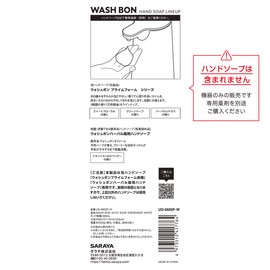 Saraya Washvon Hand Soap Auto Soap Dayspencer White Body Soap 1 pc (x1)