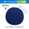 MOGU Beads Cushion Cover Navy Navy Blue Body Joy Big