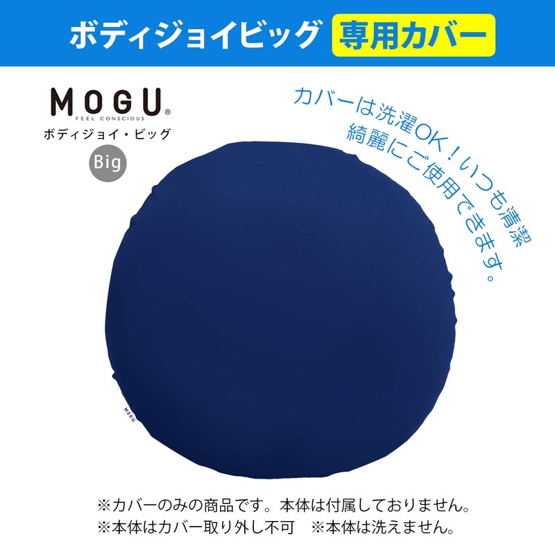 MOGU Beads Cushion Cover Navy Navy Blue Body Joy Big
