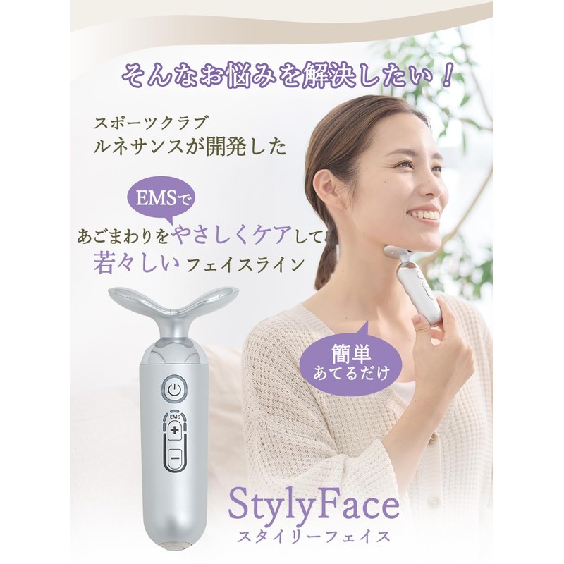 Re Styly Face Low Frequency EMS Face Line, Specialized Under