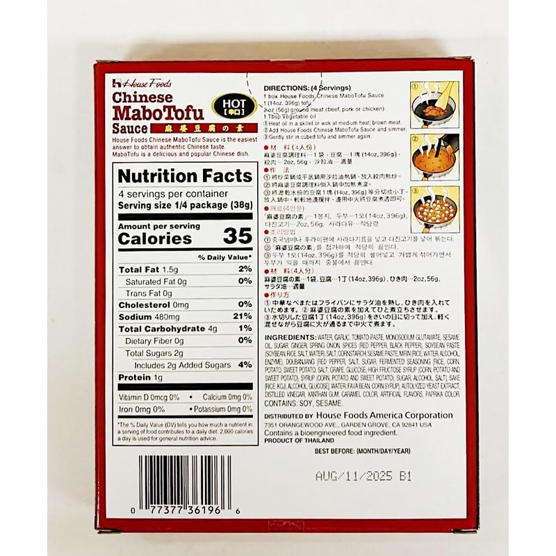 Chinese Mabo Tofu Sauce, Hot Spicy, 5.29 oz, 4 Servings,Pack