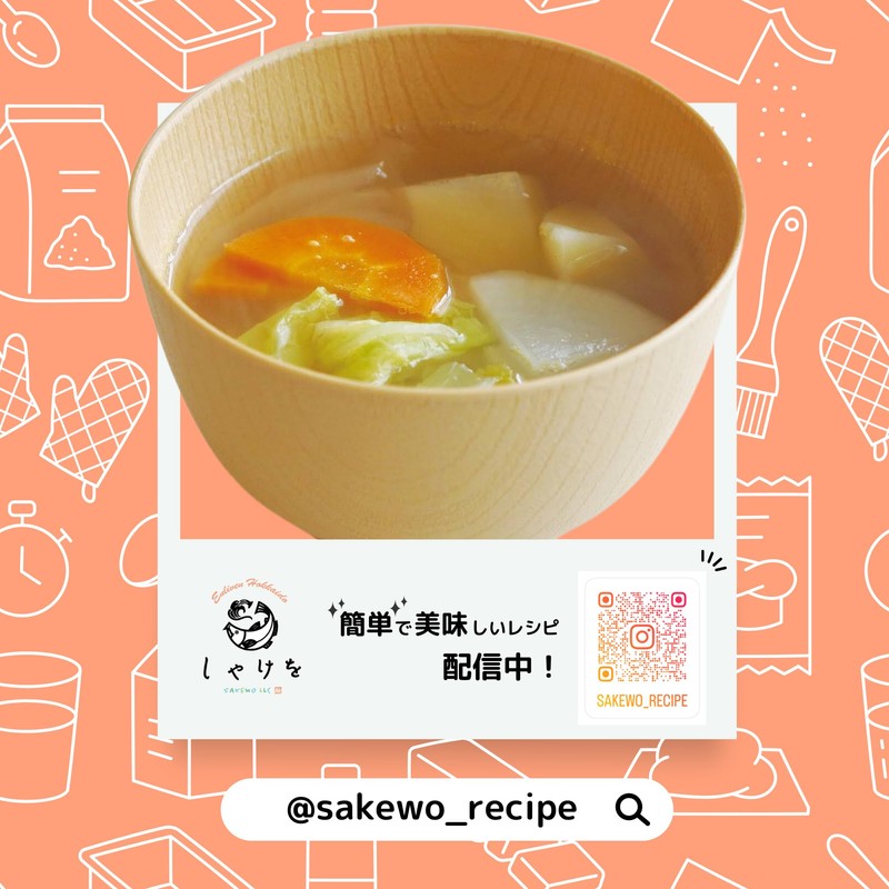Hokkaido Dashi (2 bags (0.1 oz (4 g) x 15