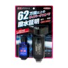 Wilson Shinshin Glass Coat for Small Cars
