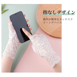 Coollooda Women's Summer UV Protection, Lace Arm Cover, UV Protection, Sunscreen, Long Gloves, UV Protection, Fingerless, Lace Embroidery, Thin, Cold Feeling, Cold Protection, For Weddings,