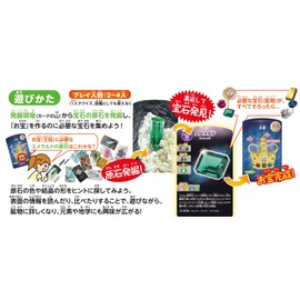 Kumon Publishing Gem and Mineral Discovery Card Game KUMON TOY STEAM Educational Toy, Science, STEM Education TS-50