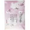 Uno Chiyo Incense Sticks, 6 Sticks, Incense Holder, Japanese Cherry Blossom Scent, Incense