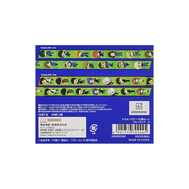 Sunstar Stationery Blue Rock Masking Tape Set, D Pattern S8585598