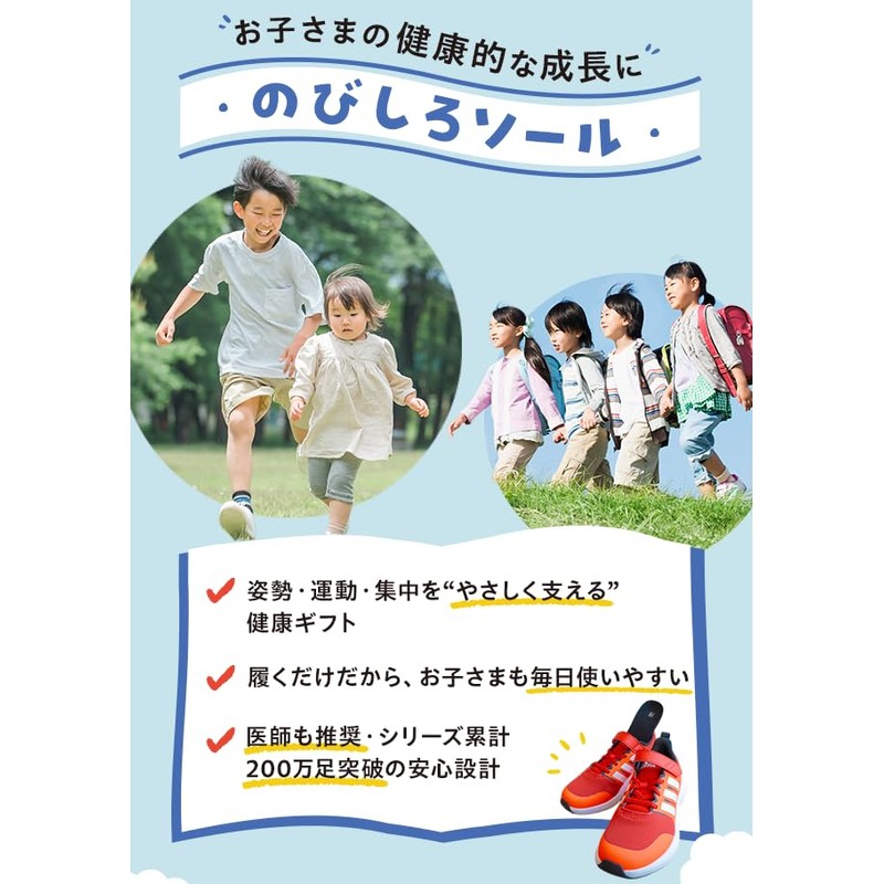 [Black for Kids] Pit Sole Kids Insole, Posture Support, Posture