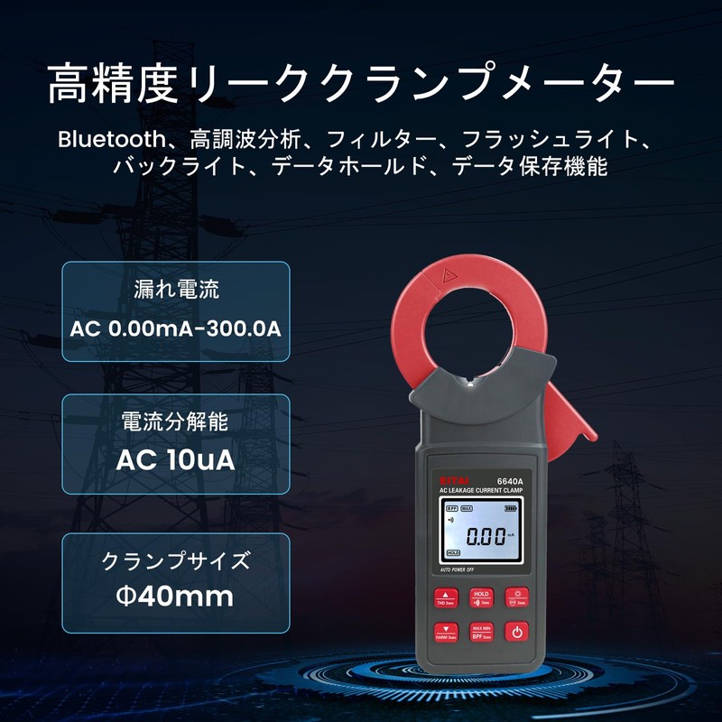 EITAI Electric Meter High Precision Leakage Clamp Meter AC 0.01mA-300A