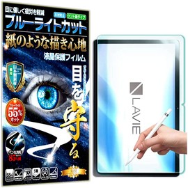 RISE Film, Paper, Texture, Blue Light Cut, LAVIE T11 T1175/ BAS PC-T1175BAS Protective Film, Anti-Glare, Anti-Reflection, Made in Japan, Kent Paper-Like Writing Feel, Anti-Fingerprint, Bubble