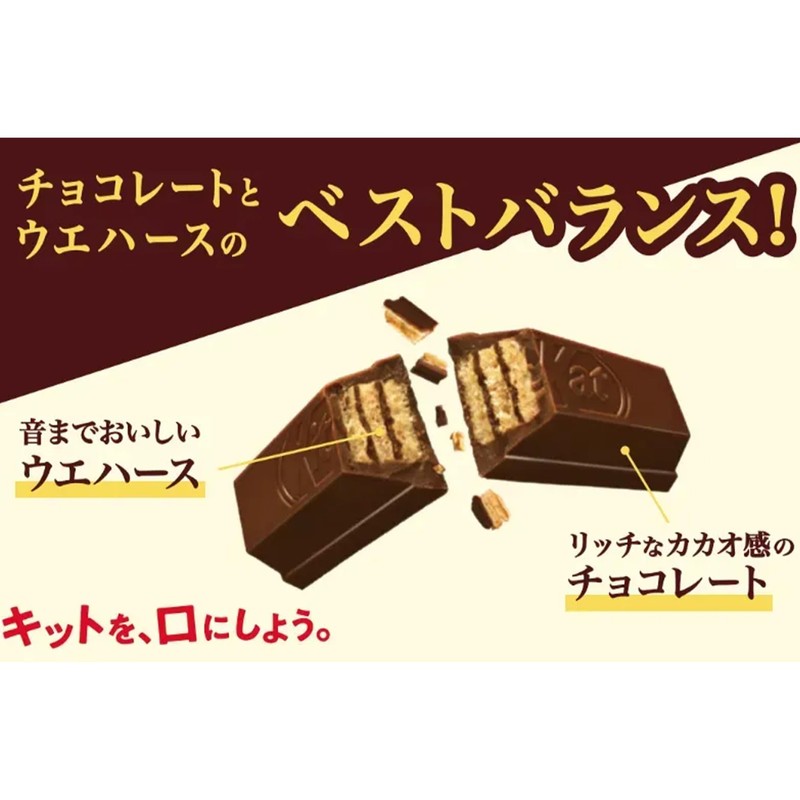 Nestle Japan Kit Kat Cacao 72, 10 Sheets x 1