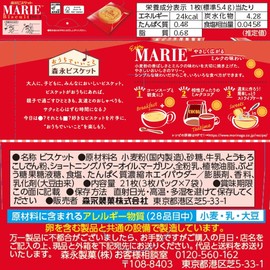 Morinaga & Co., Ltd. Marie, 21 Sheets x 5 Packs