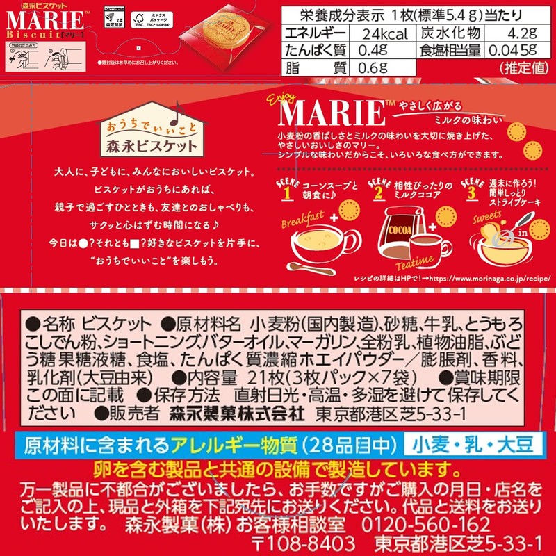 Morinaga & Co., Ltd. Marie, 21 Sheets x 5 Packs