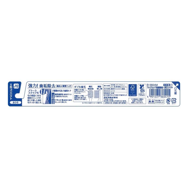 Ebis Premium Care High Tartar Removal, 5 Rows Compact, Regular