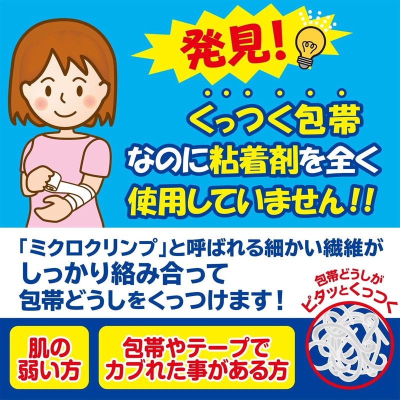 FC ONE TOUCH, Bandages, Small 25 mm X 3 m