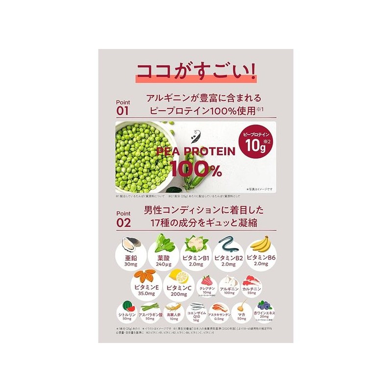 바나나맛 오므텍 남성 웰니스 프로틴 750g (임신 준비, 남성 활력