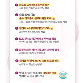 Liposome Glutathione Liposome Liposomal Collagen Lingonberry Rhubarb Extract Powder 60 tablets x 2 / 리포좀 글루타치온 리포즘 리포솜 콜라겐 링곤베리 루바브 추출 가루 분말 60정X2개