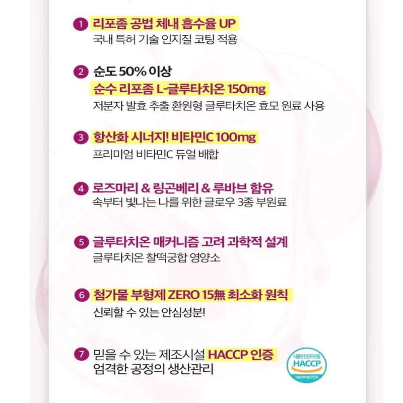 Liposome Glutathione Liposome Liposomal Collagen Lingonberry Rhubarb Extract Powder 60
