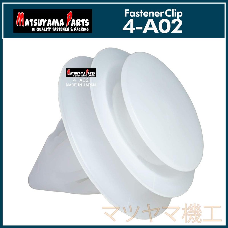 Matsuyama Parts 4-A02 Mazda Door Trim Clips, Choice of Quantities,