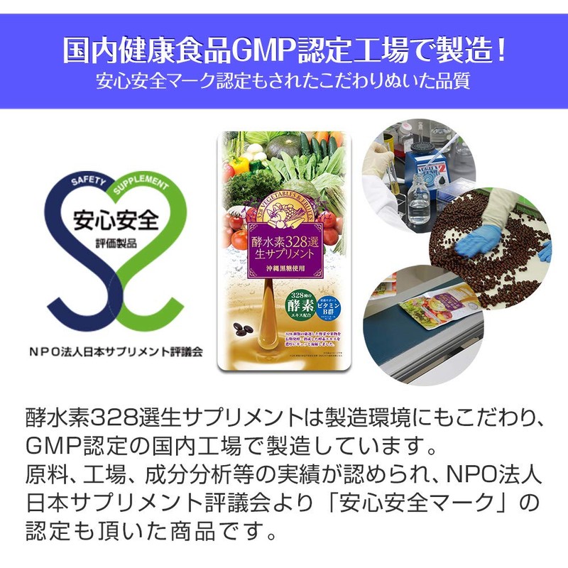 酵水素328選生サプリメント (1)