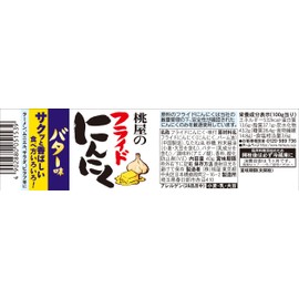 Momoya Fried Garlic Butter Flavor, 1.4 oz (40 g) (Fried Garlic, Fried Garlic, Fried Onion, Salad Butter, BBQ)