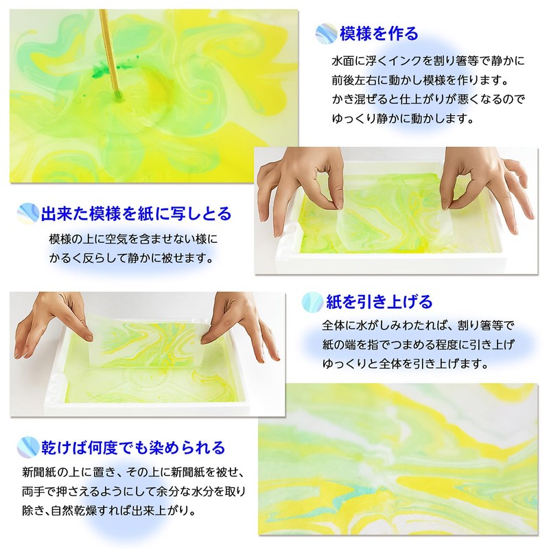 Aitoh Paper Origami Marbling Kit