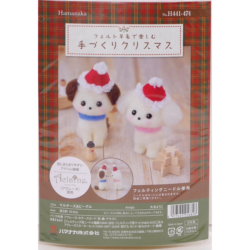 hamanaka Felt Kit Wool Felt Fun Handmade Christmas Maltese &