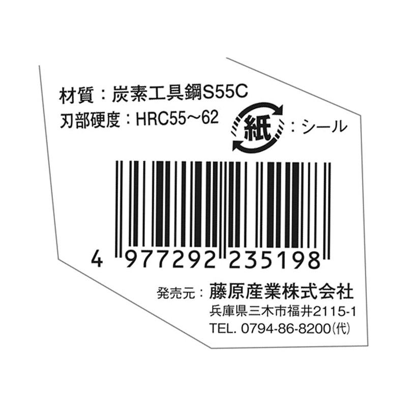 E-Value EFP-150PN Plastic Nipper with Spring 5.9 inches (150 mm)