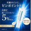 ASUNOA Snow Clear Hydroquinone Cream, HQ Cream, High Concentration, Pure