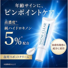 ASUNOA Snow Clear Hydroquinone Cream, HQ Cream, High Concentration, Pure Hydroquinone 5%, Skin Care, Point Beauty Cream